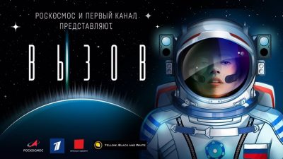 Roscosmos ha lanzado un concurso para seleccionar la primera actriz que ruede una película en el espacio