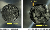 Sorpresa: apareció un misterioso objeto artificial entre las muestras del asteroide Ryugu