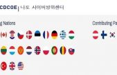La agencia de inteligencia de Corea del Sur se une a un grupo de ciberdefensa de la OTAN