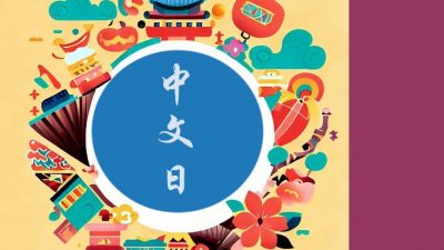 Día de la Lengua China